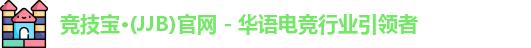 竞技宝